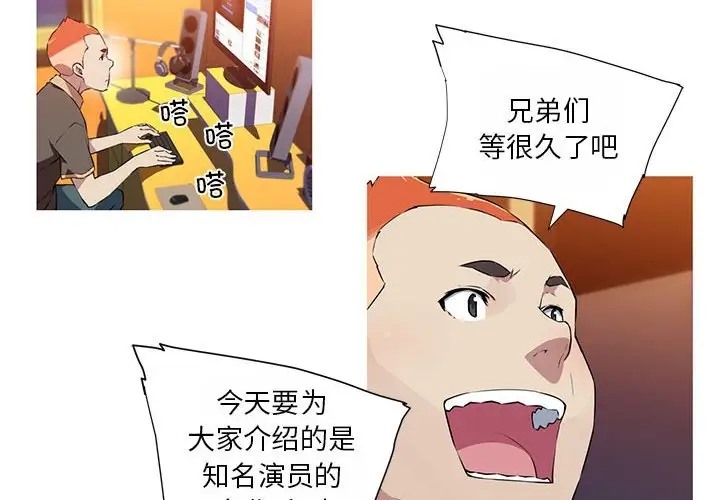 我的梦幻女友 第19話 韩漫图片4