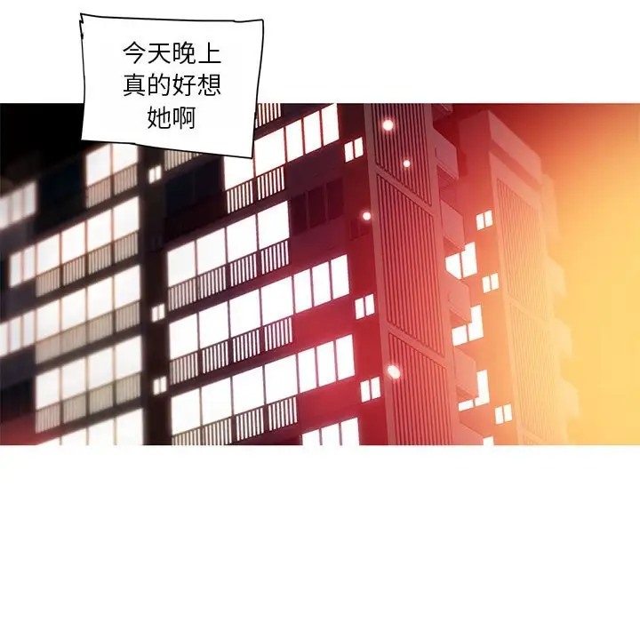 我的梦幻女友 第19話 韩漫图片11