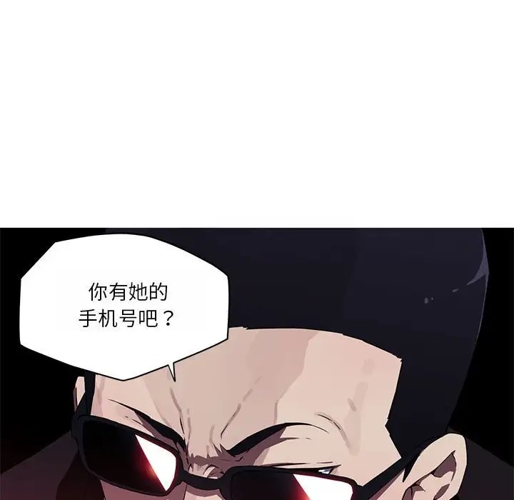 我的梦幻女友 第19話 韩漫图片49