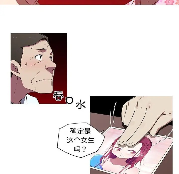 我的梦幻女友 第19話 韩漫图片47