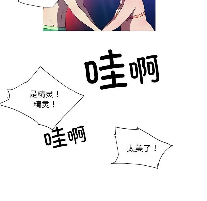 我的梦幻女友 第19話 韩漫图片23
