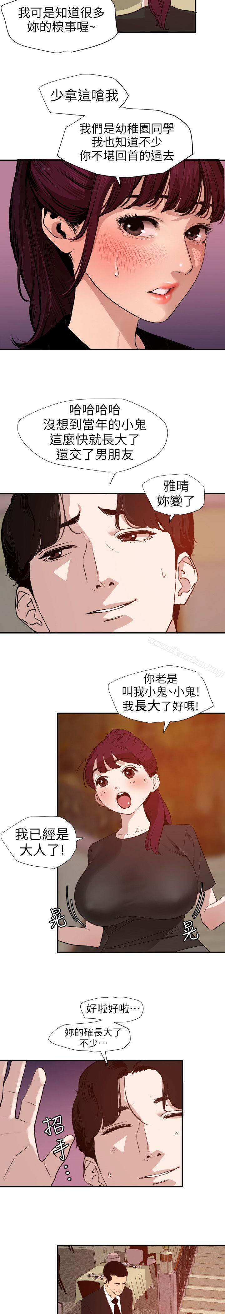 韩漫H漫画 欲求王  - 点击阅读 第108话-失语症 18