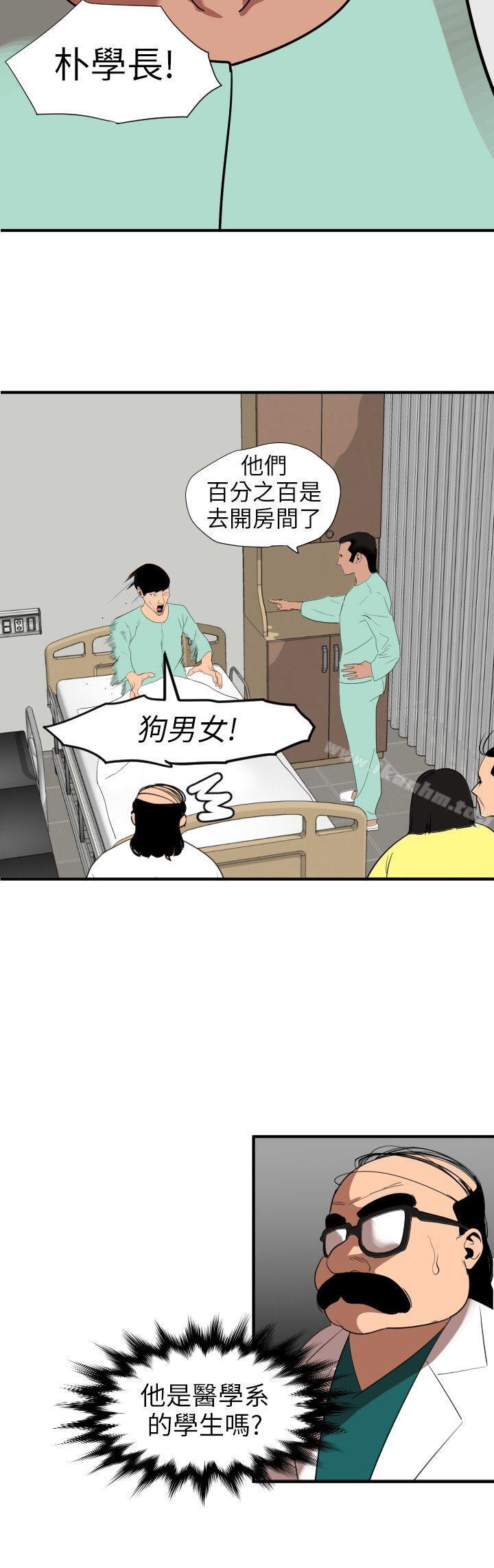 韩漫H漫画 欲求王  - 点击阅读 第108话-失语症 30