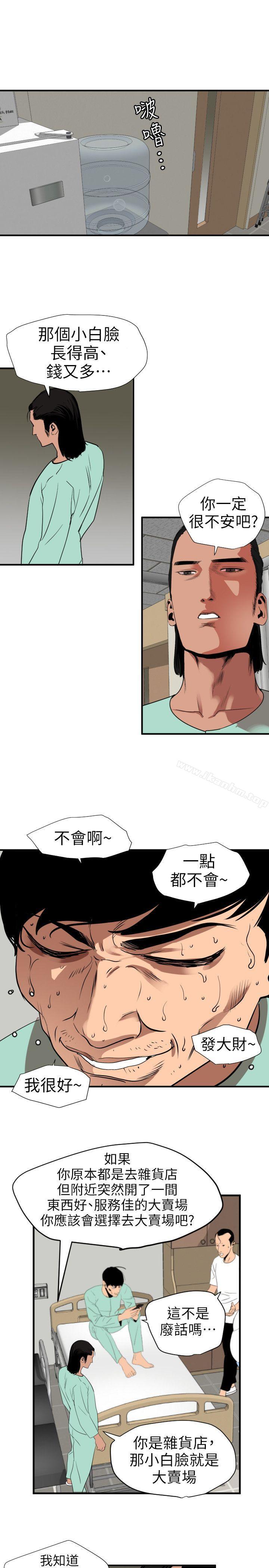 韩漫H漫画 欲求王  - 点击阅读 第108话-失语症 31