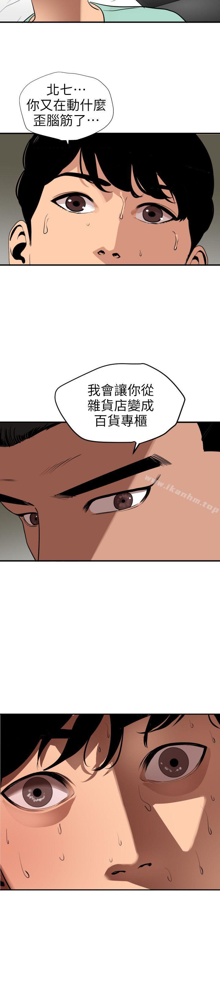 韩漫H漫画 欲求王  - 点击阅读 第108话-失语症 35