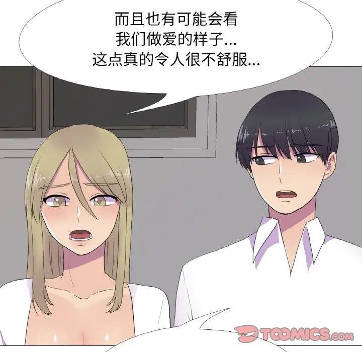 真人实境秀 第10話 韩漫图片58