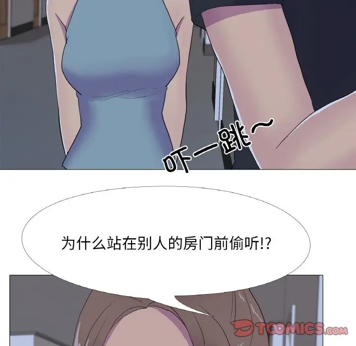 真人实境秀 第10話 韩漫图片82