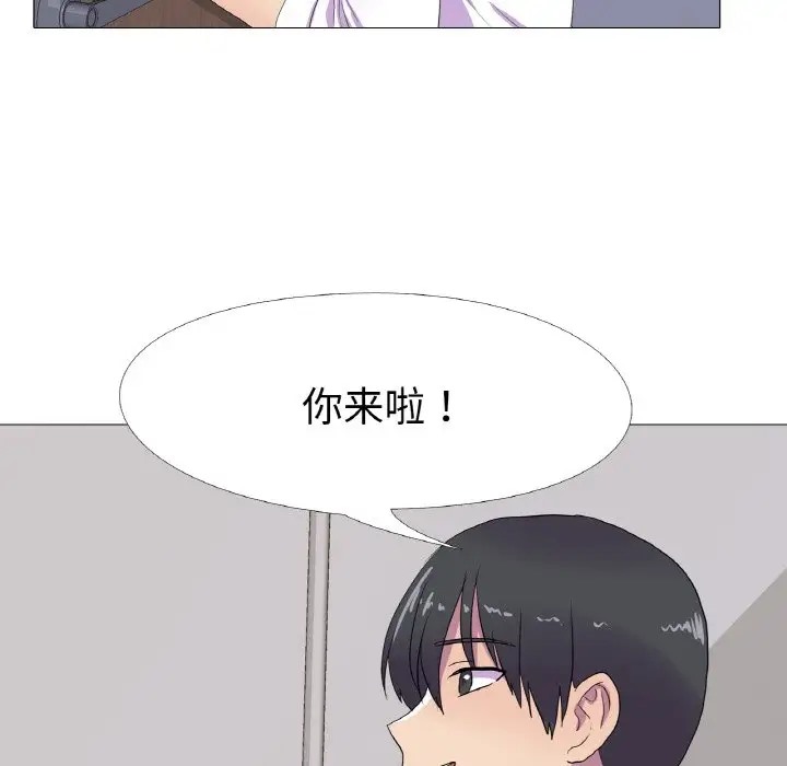 真人实境秀 第10話 韩漫图片45