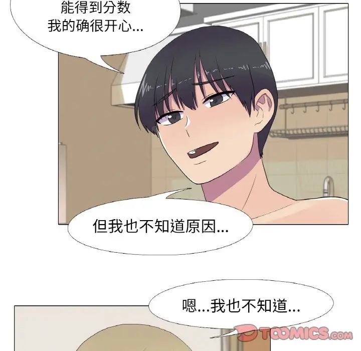 真人实境秀 第10話 韩漫图片26