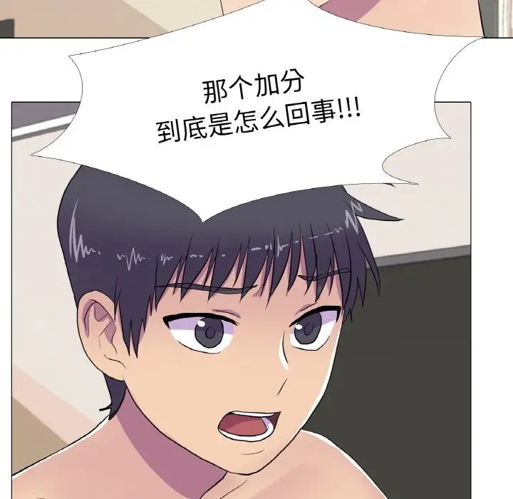 真人实境秀 第10話 韩漫图片20