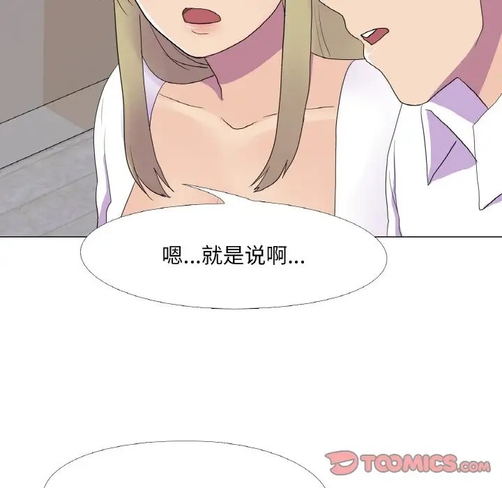 真人实境秀 第10話 韩漫图片62