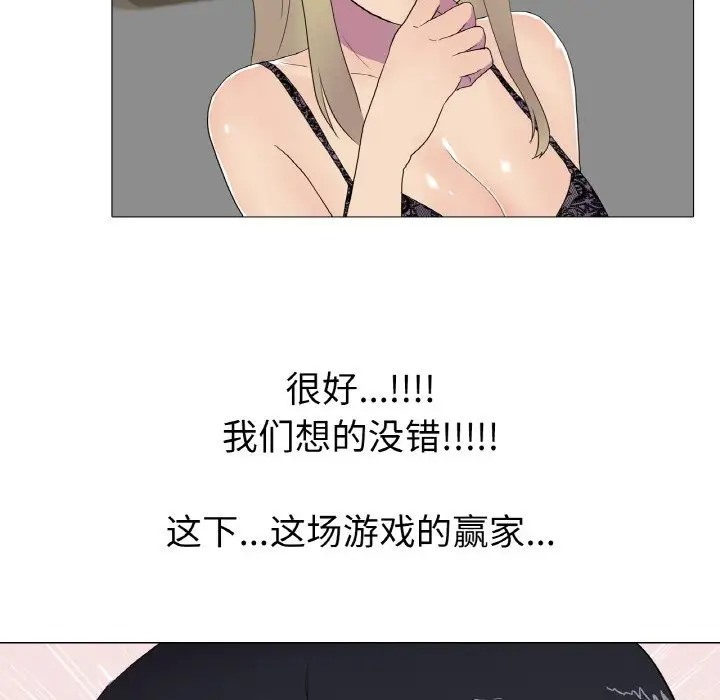 真人实境秀 第10話 韩漫图片13