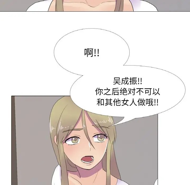 真人实境秀 第10話 韩漫图片51