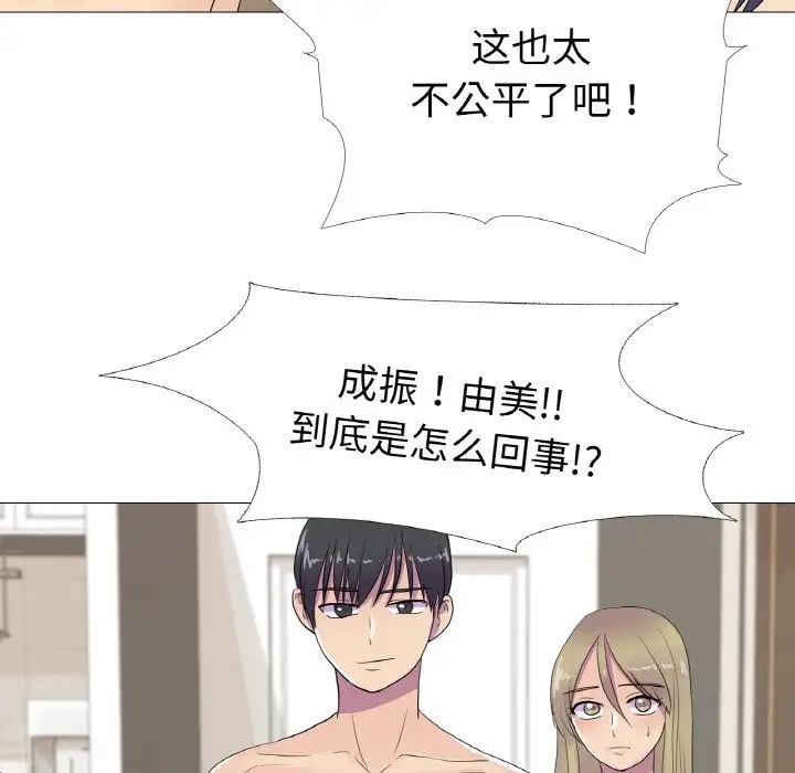 真人实境秀 第10話 韩漫图片23