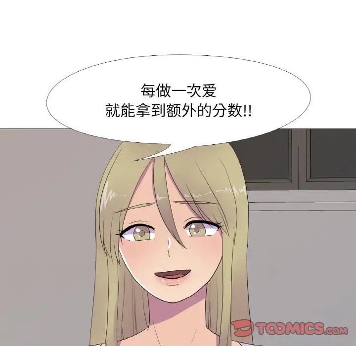 真人实境秀 第10話 韩漫图片50