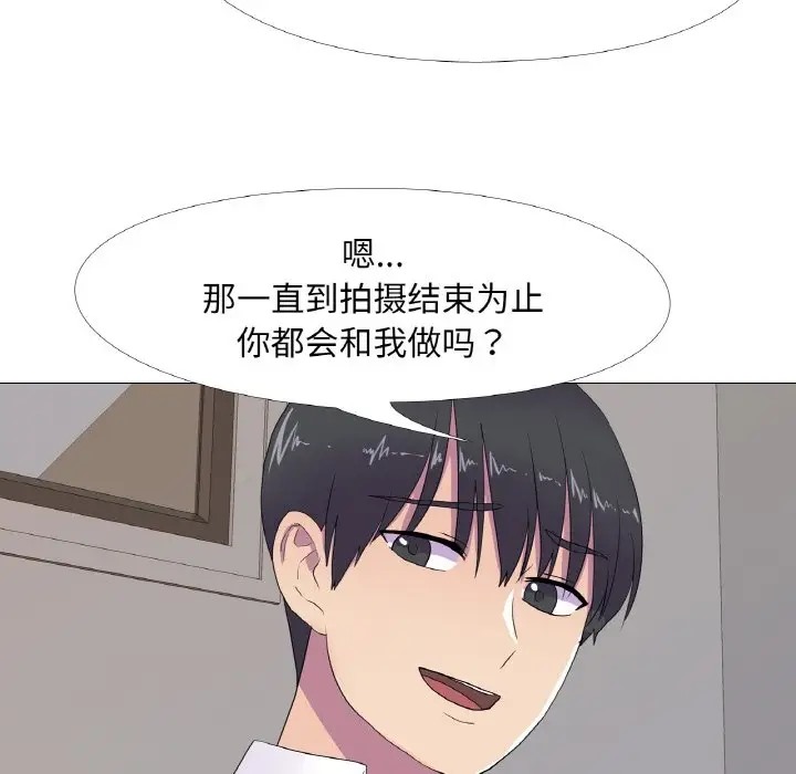 真人实境秀 第10話 韩漫图片53