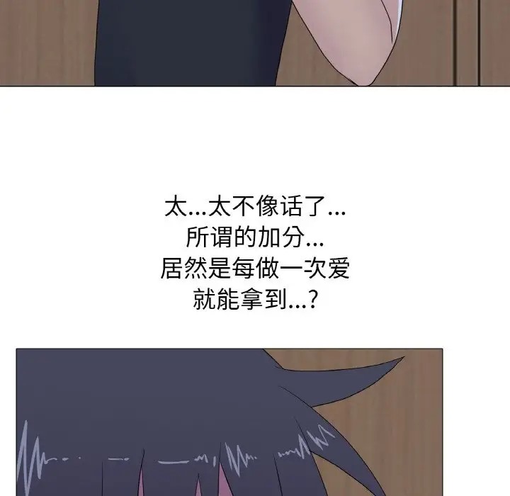 真人实境秀 第10話 韩漫图片79