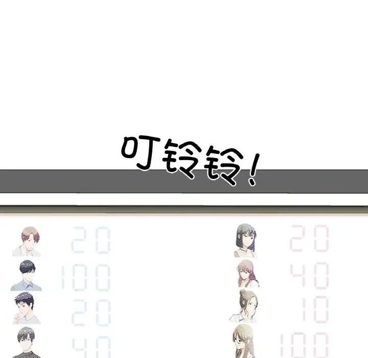 真人实境秀 第10話 韩漫图片9