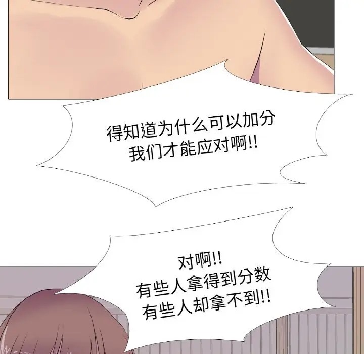 真人实境秀 第10話 韩漫图片21