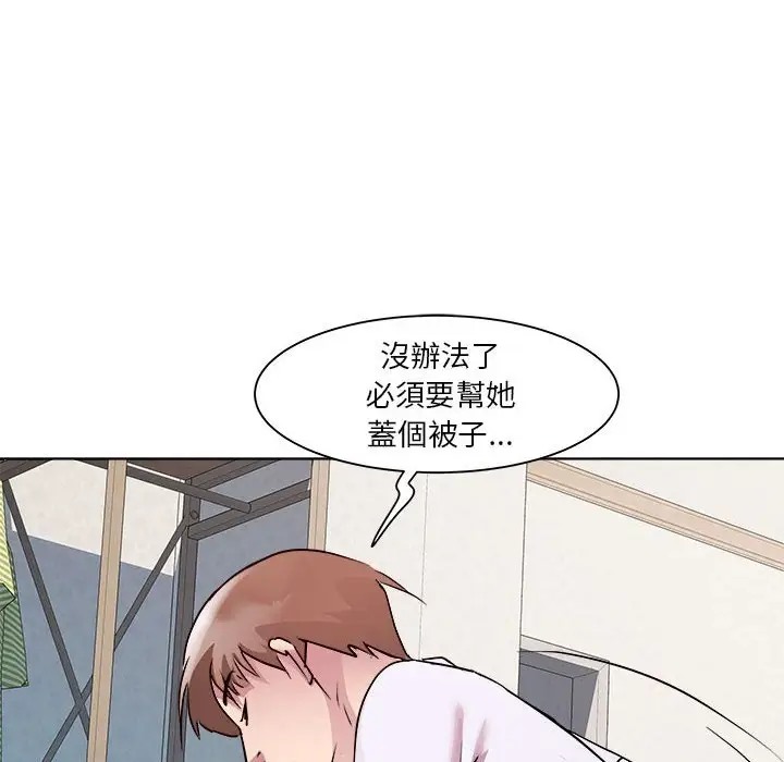 RE：23岁 第6話 韩漫图片82
