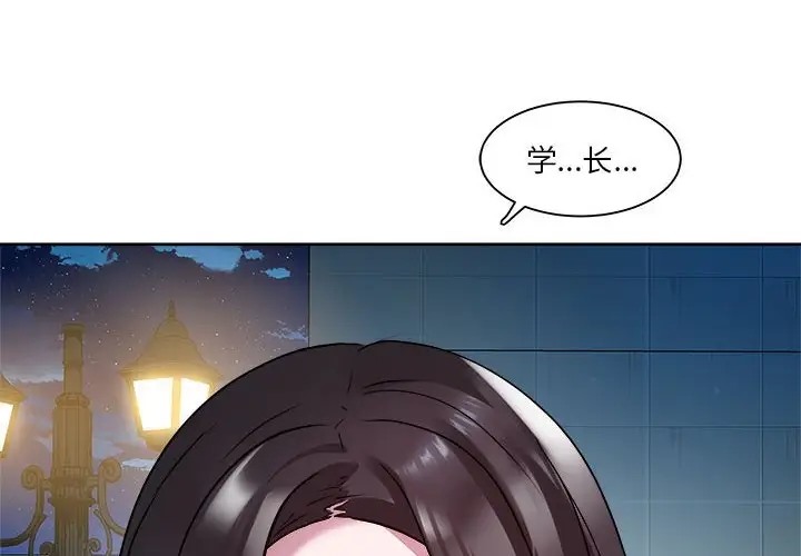 RE：23岁 第6話 韩漫图片4