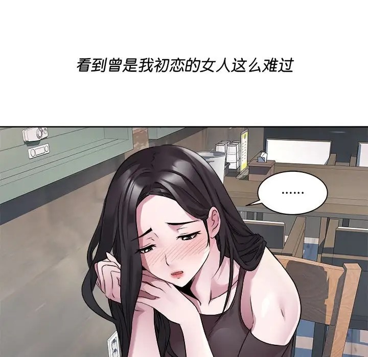 RE：23岁 第6話 韩漫图片20
