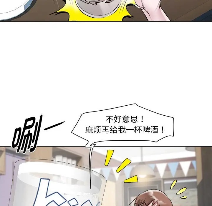RE：23岁 第6話 韩漫图片26
