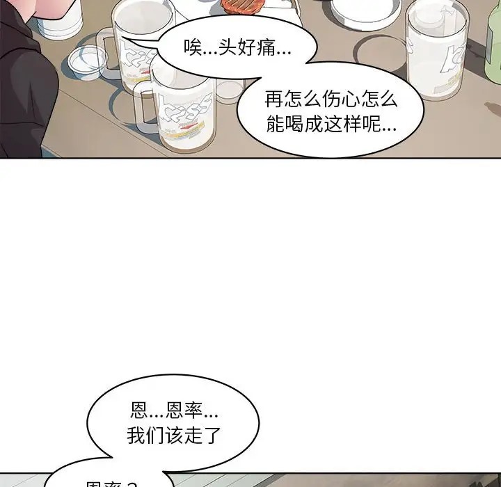 RE：23岁 第6話 韩漫图片47