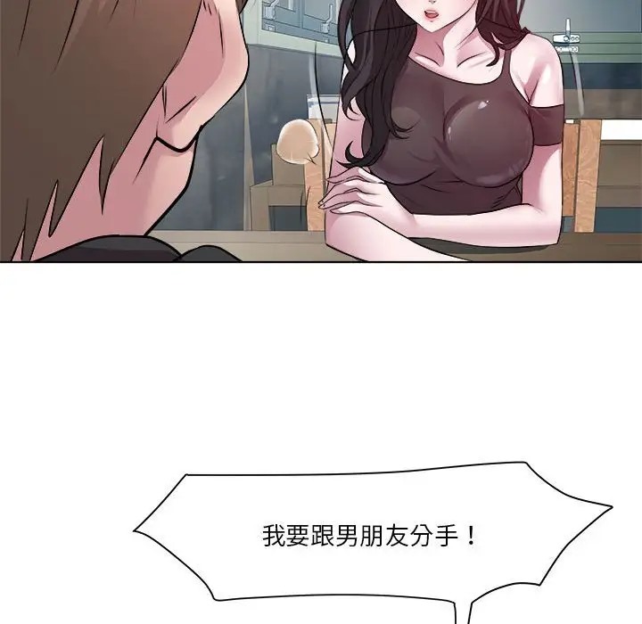 RE：23岁 第6話 韩漫图片30