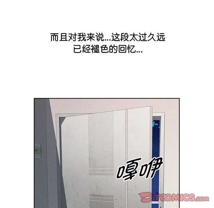 RE：23岁 第6話 韩漫图片69