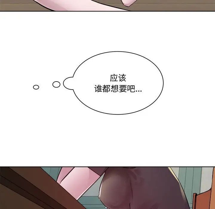 RE：23岁 第6話 韩漫图片37