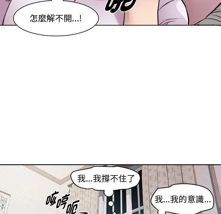 RE：23岁 第6話 韩漫图片101