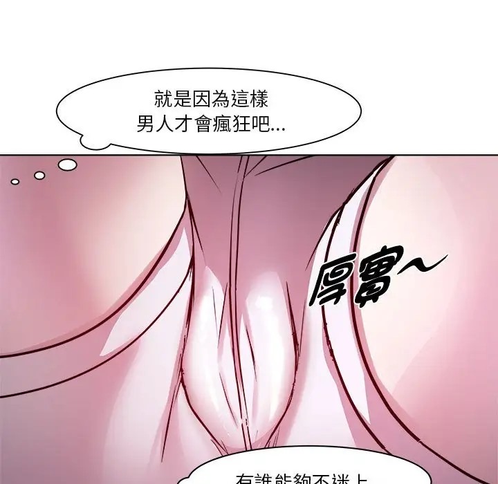 RE：23岁 第6話 韩漫图片90