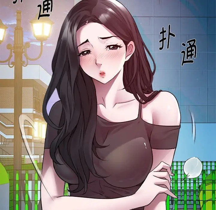 RE：23岁 第6話 韩漫图片7