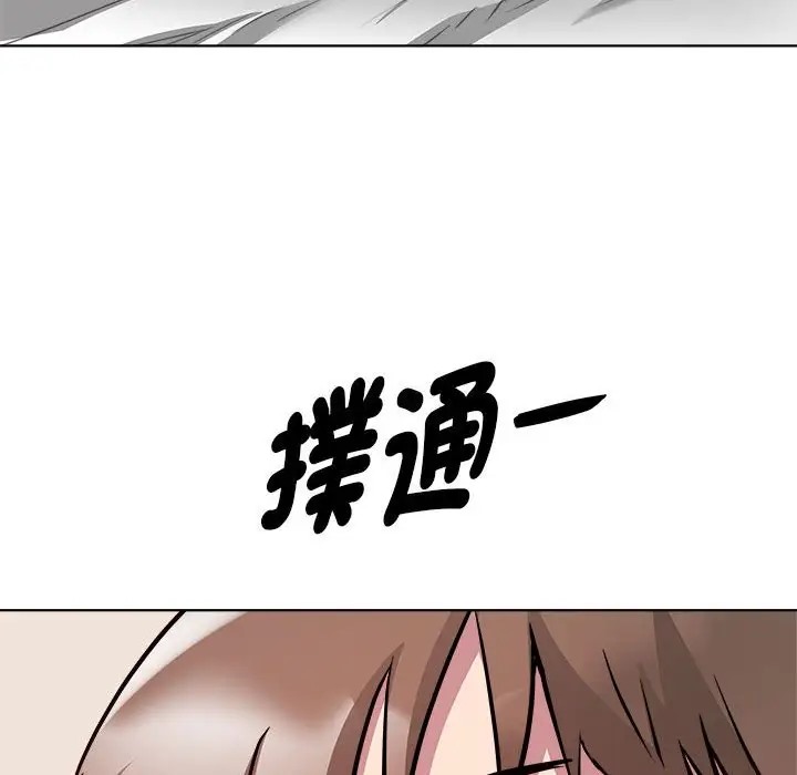 RE：23岁 第6話 韩漫图片80