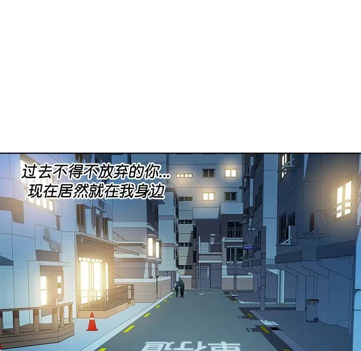 RE：23岁 第6話 韩漫图片65