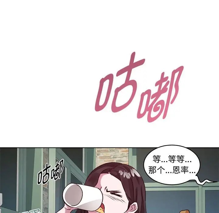 RE：23岁 第6話 韩漫图片40