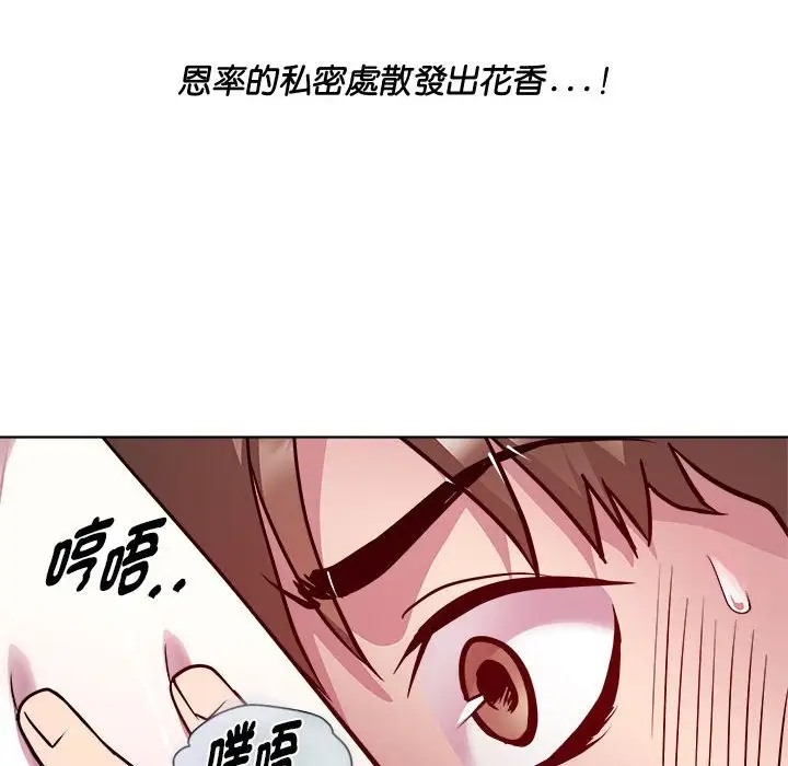 RE：23岁 第6話 韩漫图片107