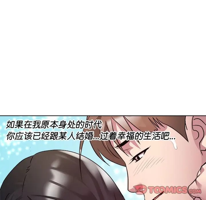 RE：23岁 第6話 韩漫图片63