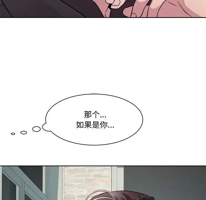 RE：23岁 第6話 韩漫图片35