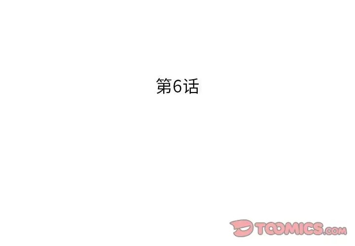 RE：23岁 第6話 韩漫图片3