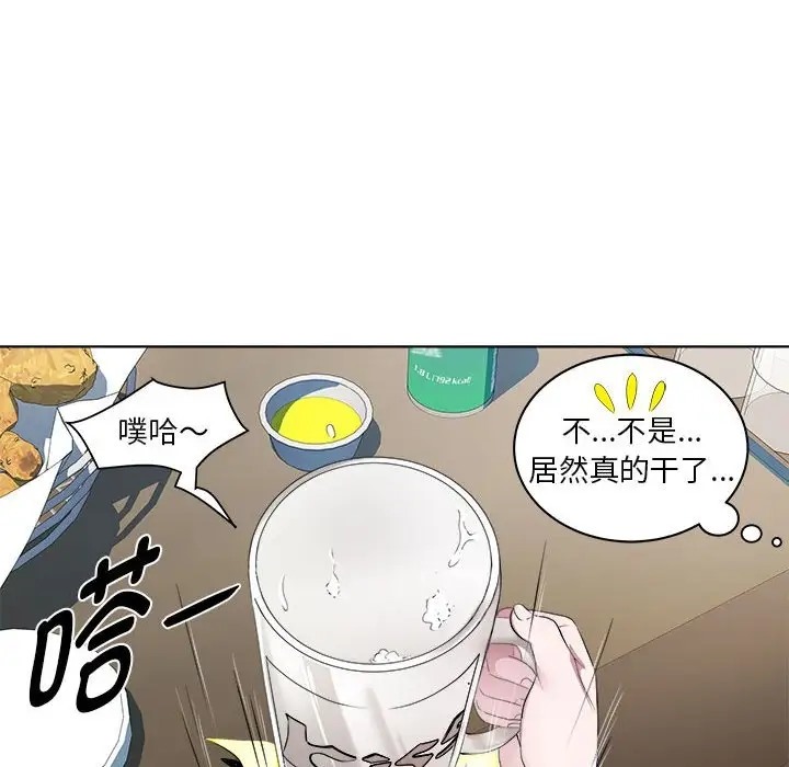 RE：23岁 第6話 韩漫图片25