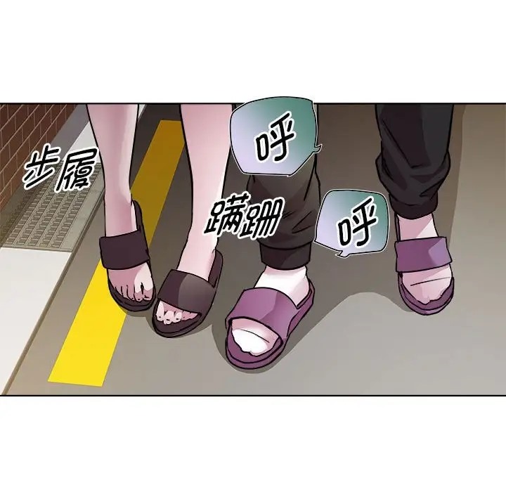 RE：23岁 第6話 韩漫图片53