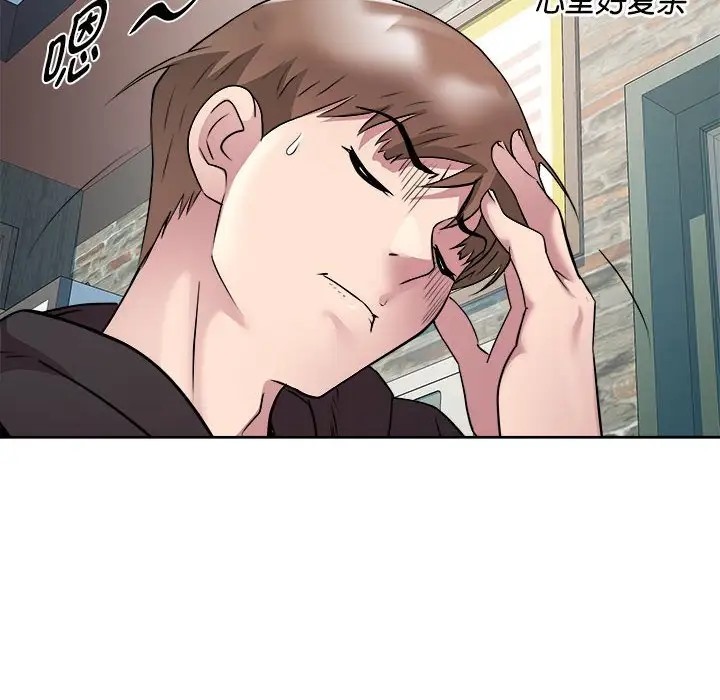 RE：23岁 第6話 韩漫图片19