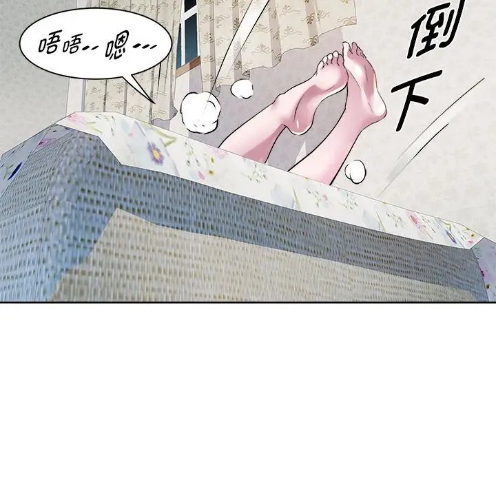 RE：23岁 第6話 韩漫图片71