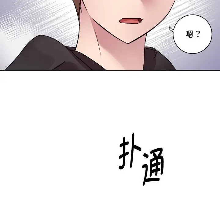 RE：23岁 第6話 韩漫图片10