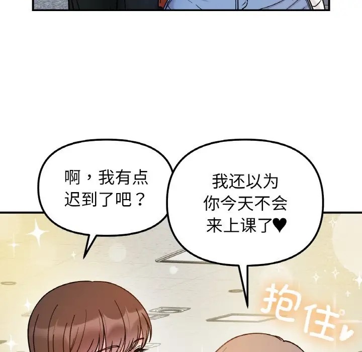 她才不是我姊姊 在线观看 第33話 漫画图片115