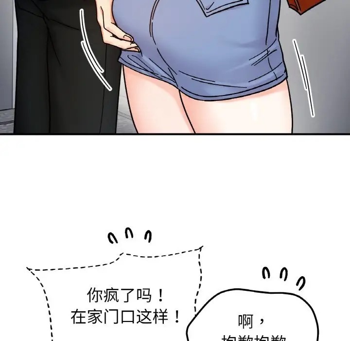 她才不是我姊姊 在线观看 第33話 漫画图片49