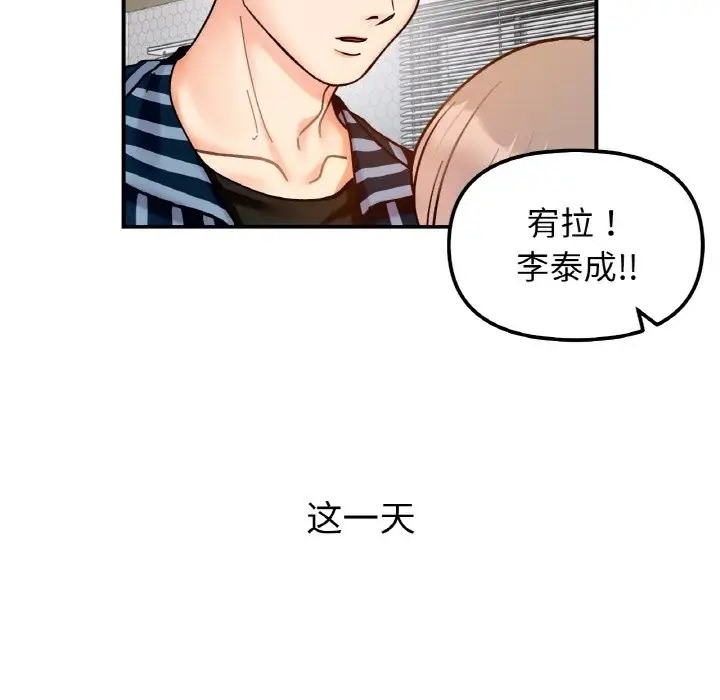 她才不是我姊姊 在线观看 第33話 漫画图片125