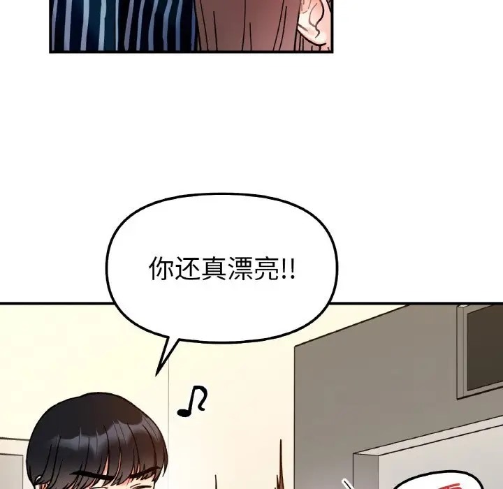 她才不是我姊姊 在线观看 第33話 漫画图片47